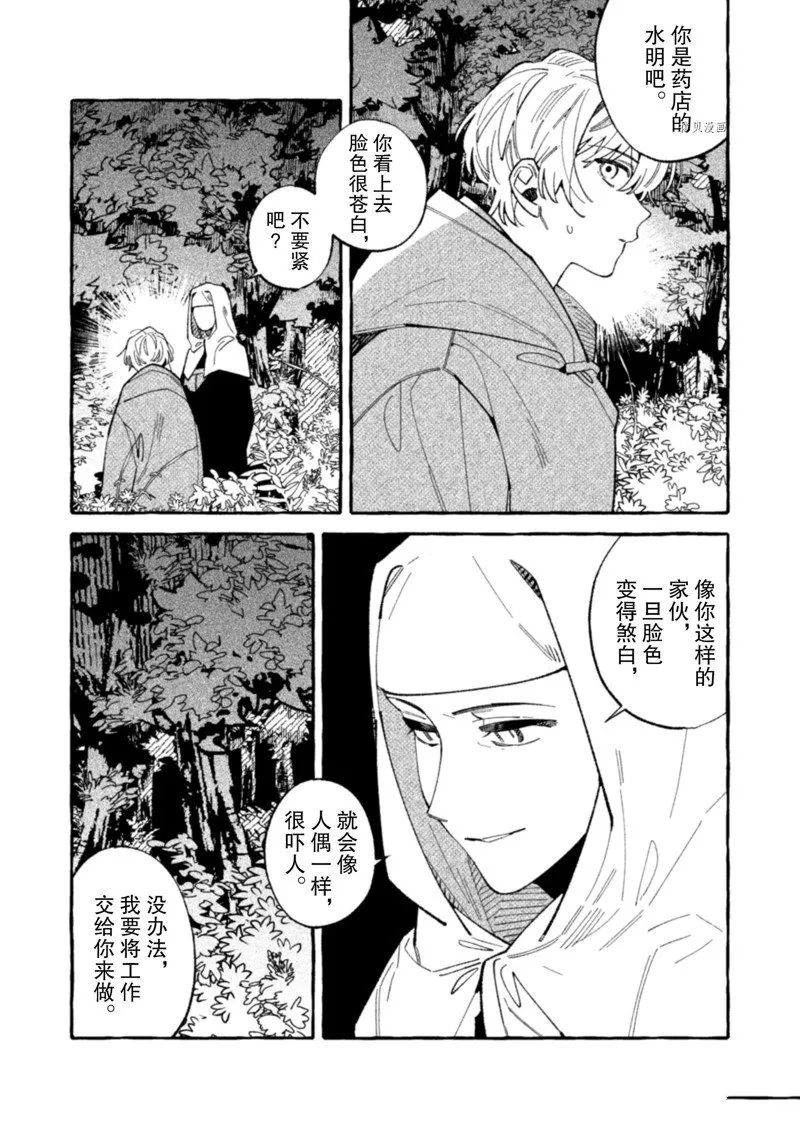 第20话 第14页