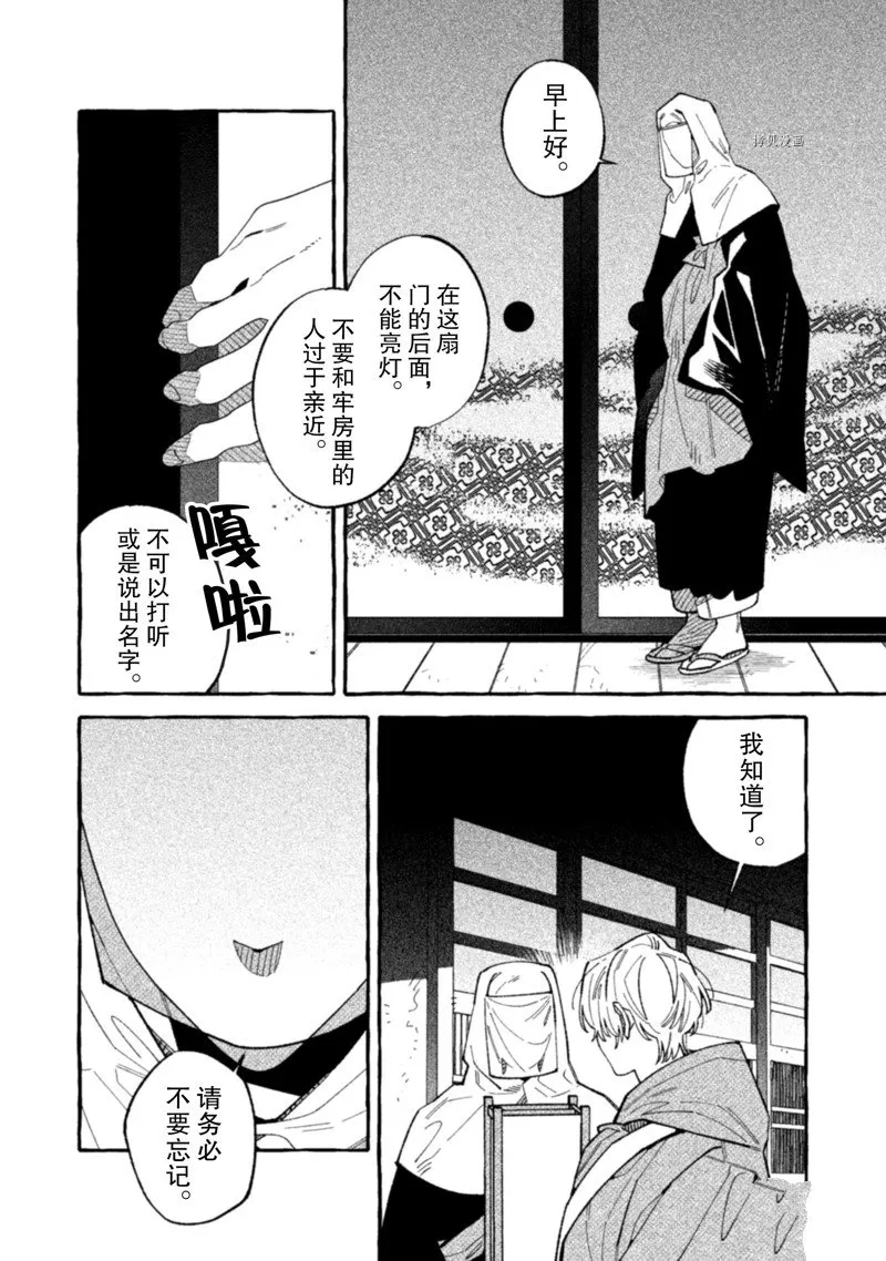 第20话 第16页