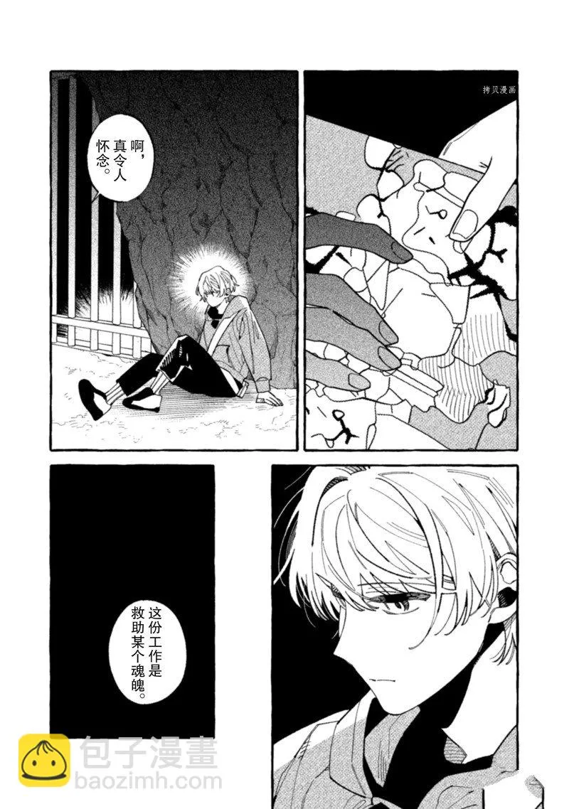 第20话 第19页