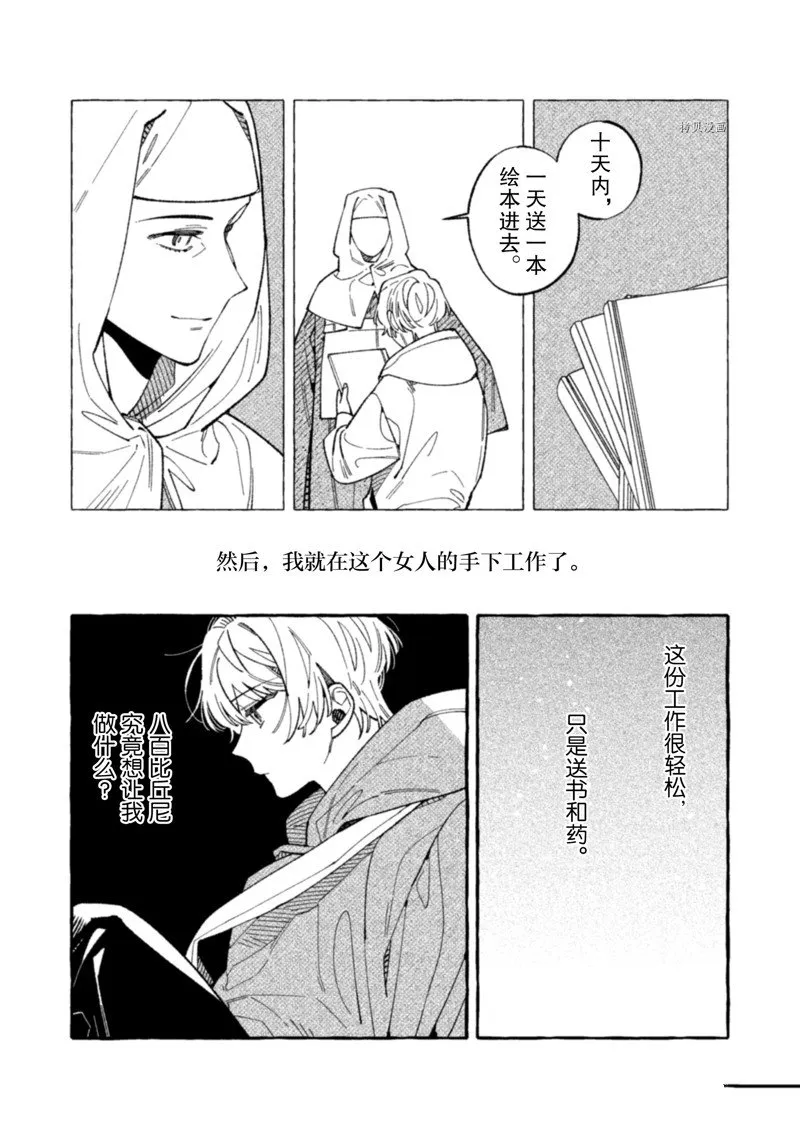 第20话 第20页