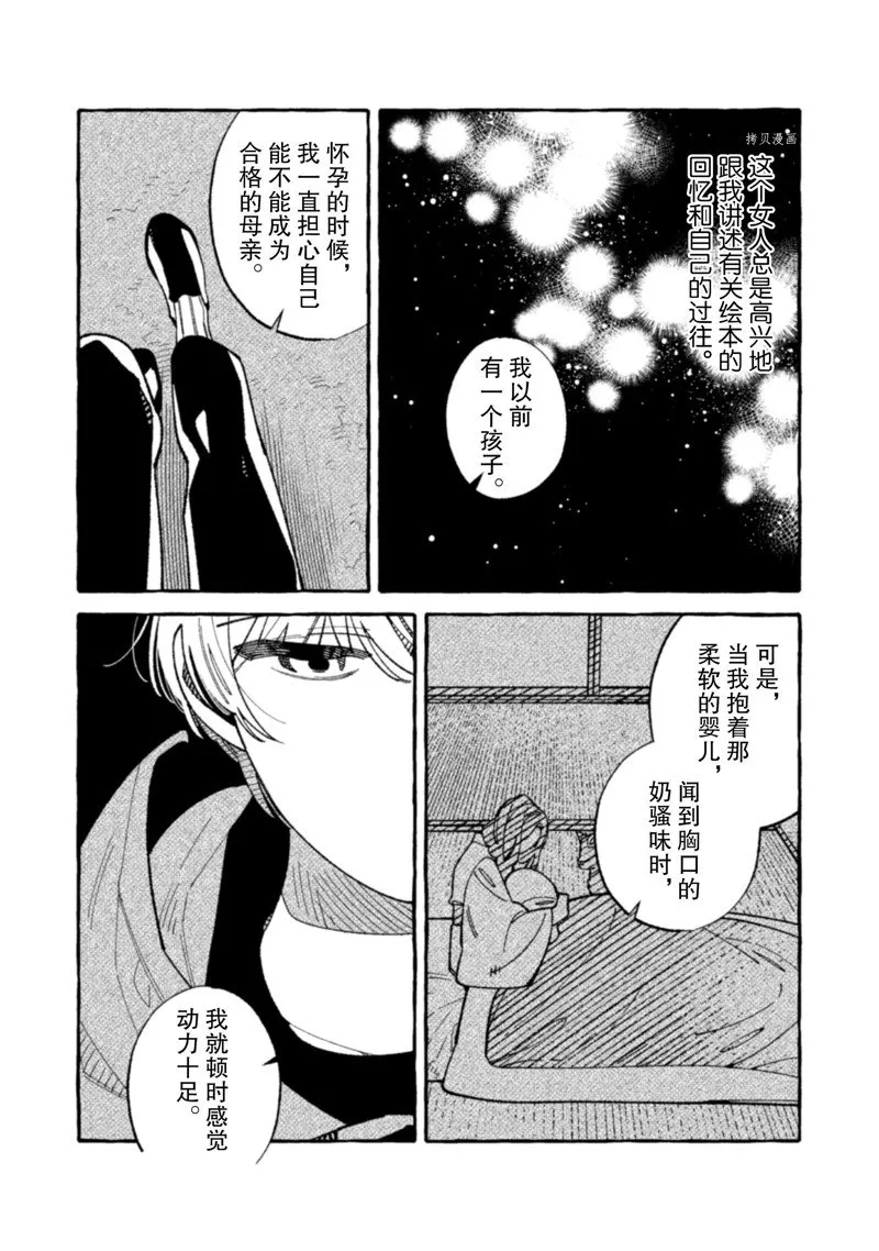 第20话 第21页