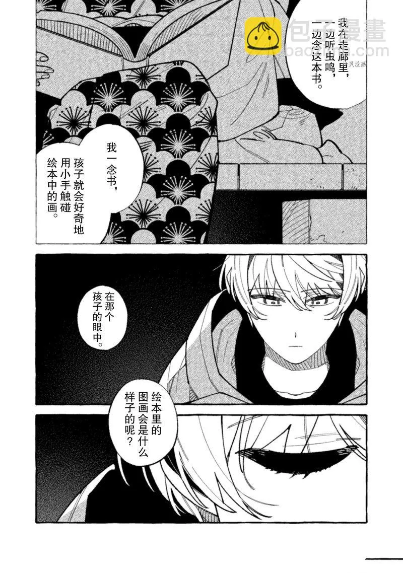 第20话 第22页