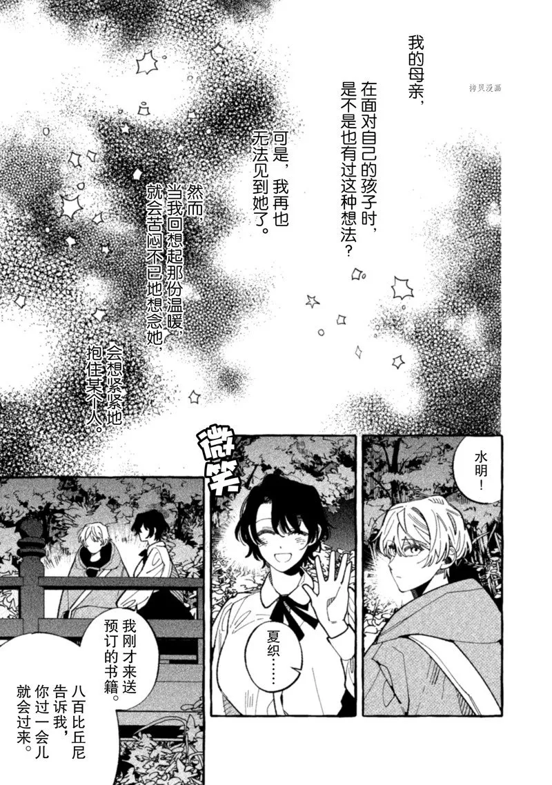 第20话 第23页