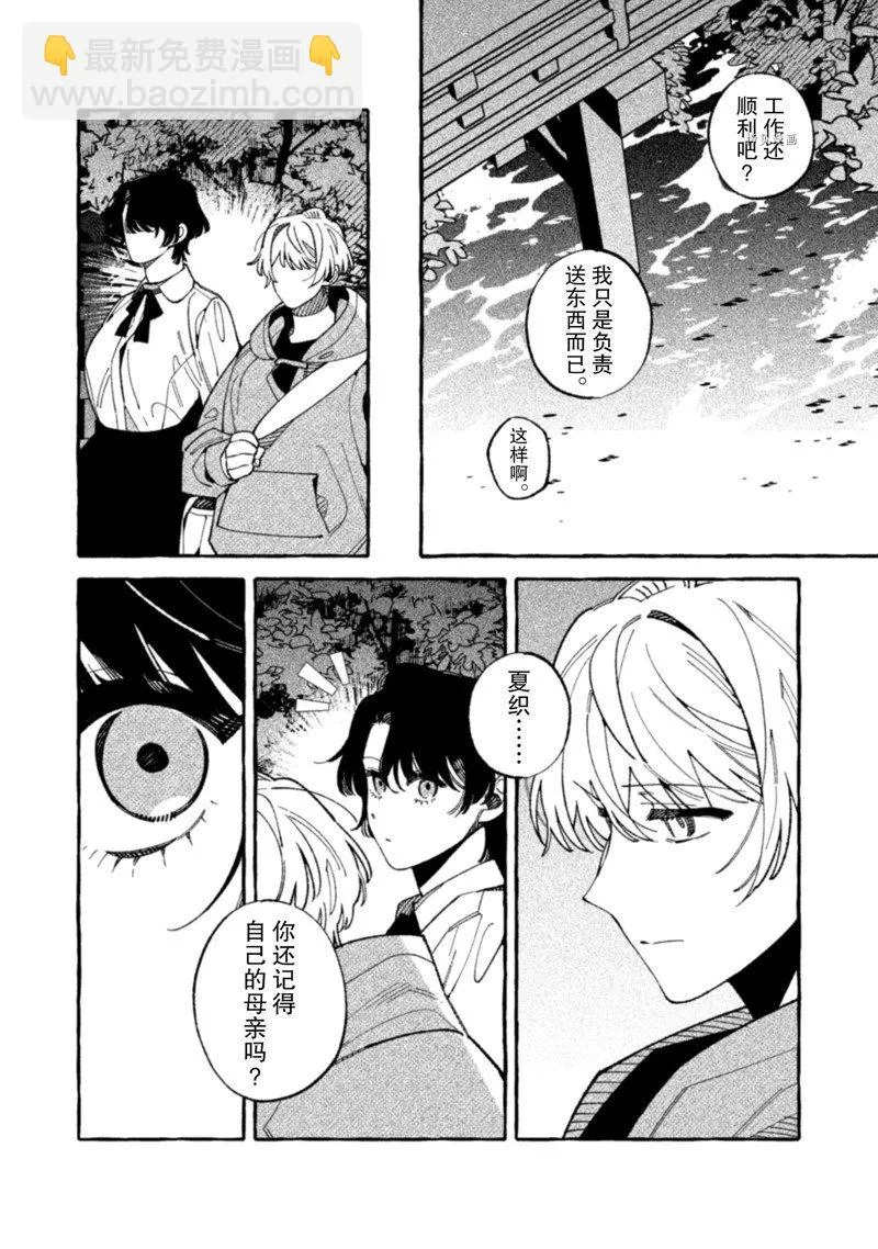 第20话 第24页