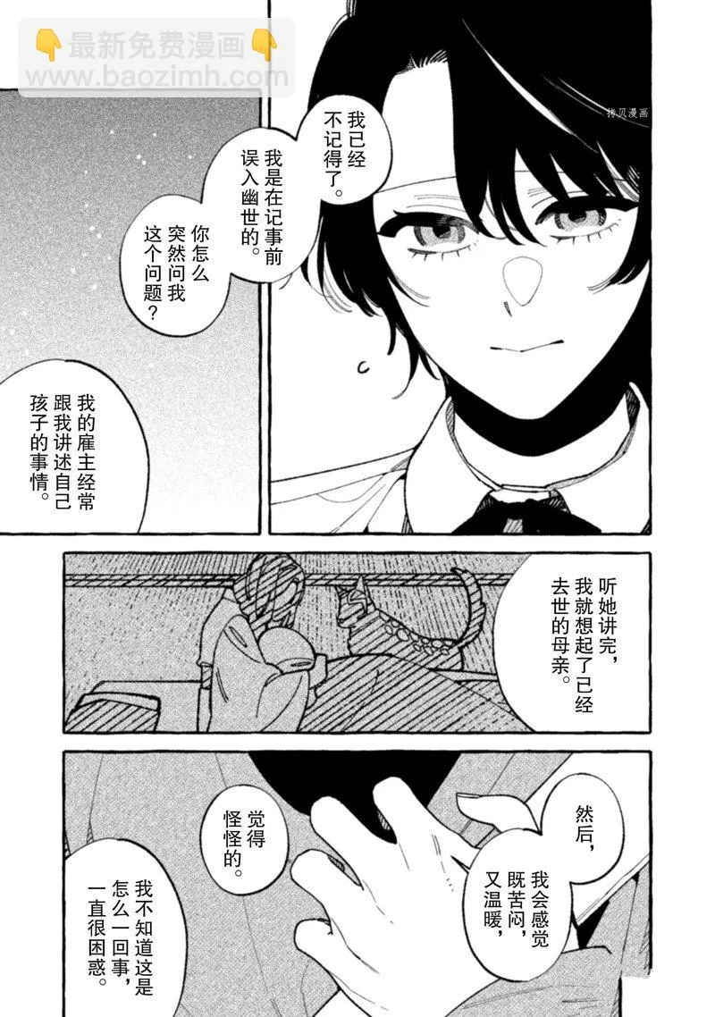 第20话 第25页