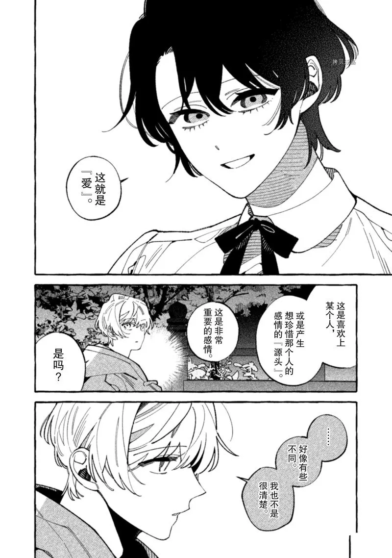 第20话 第26页