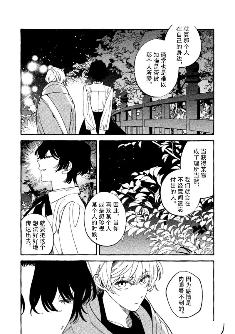第20话 第27页