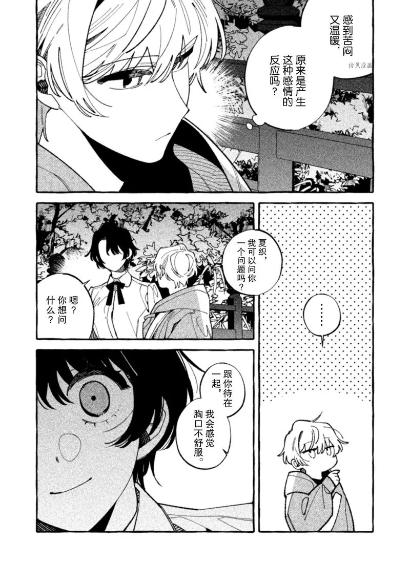 第20话 第28页
