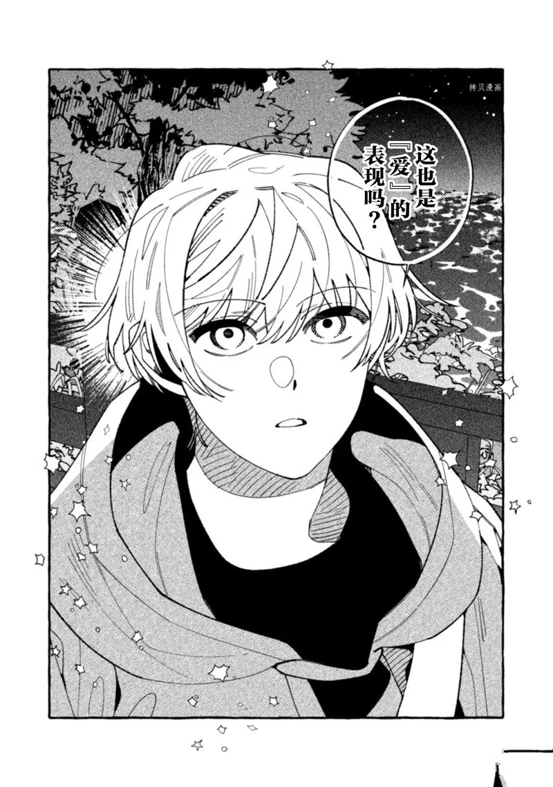 第20话 第29页