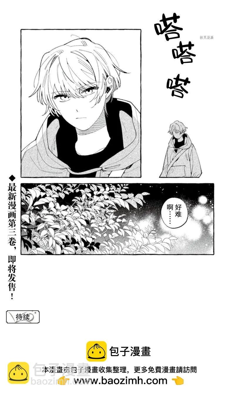 第20话 第31页