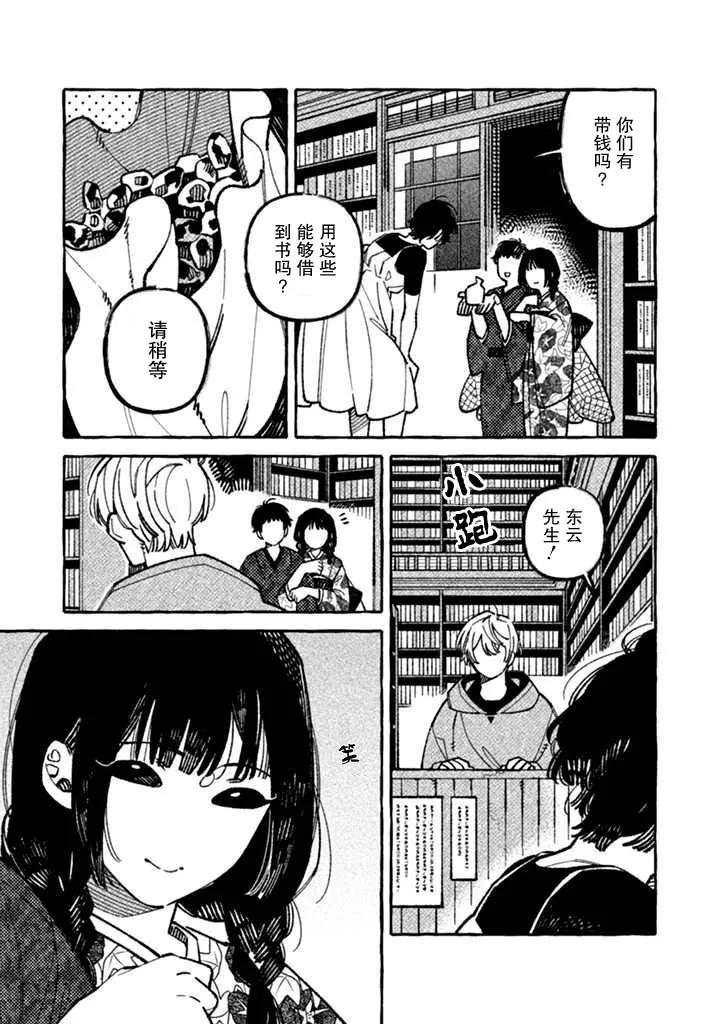 第5话 第15页