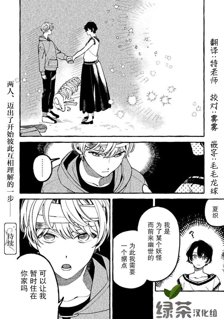 第2.2话 第11页