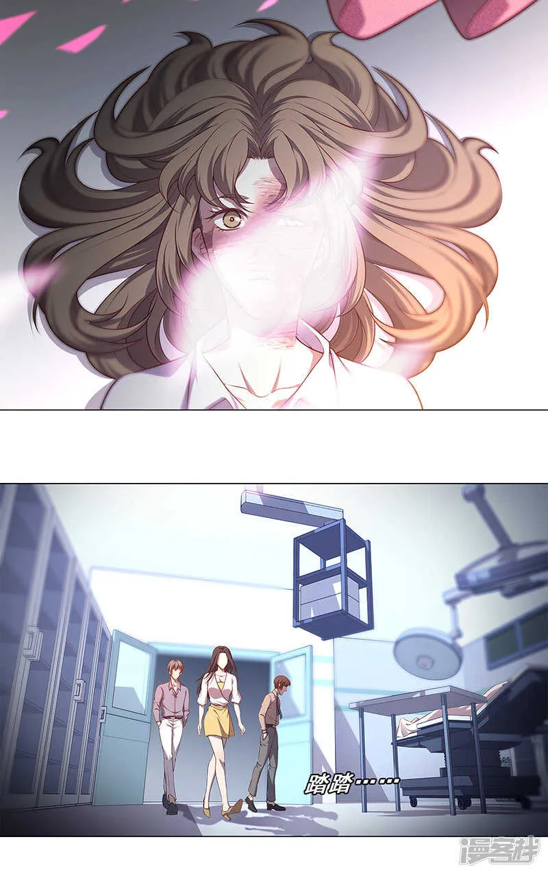 第91话 完结 第4页