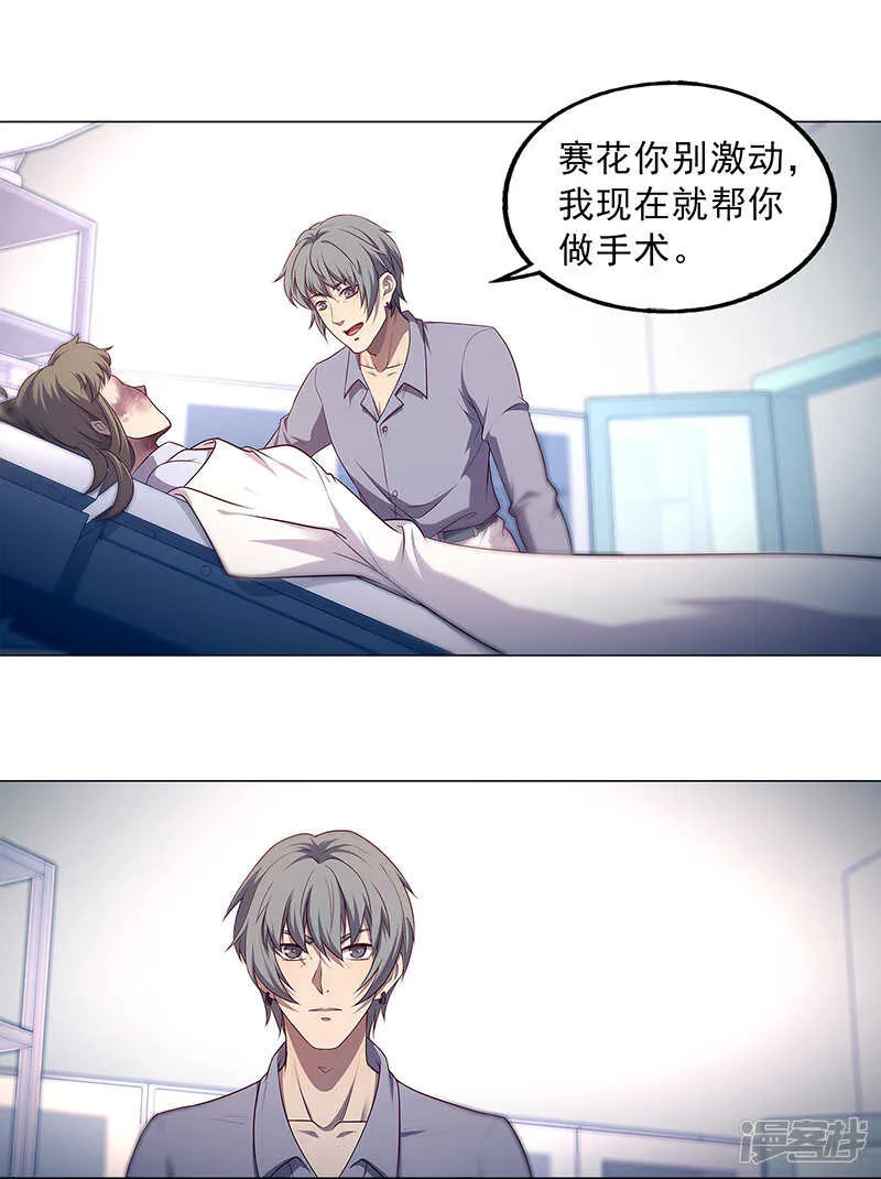 第91话 完结 第7页
