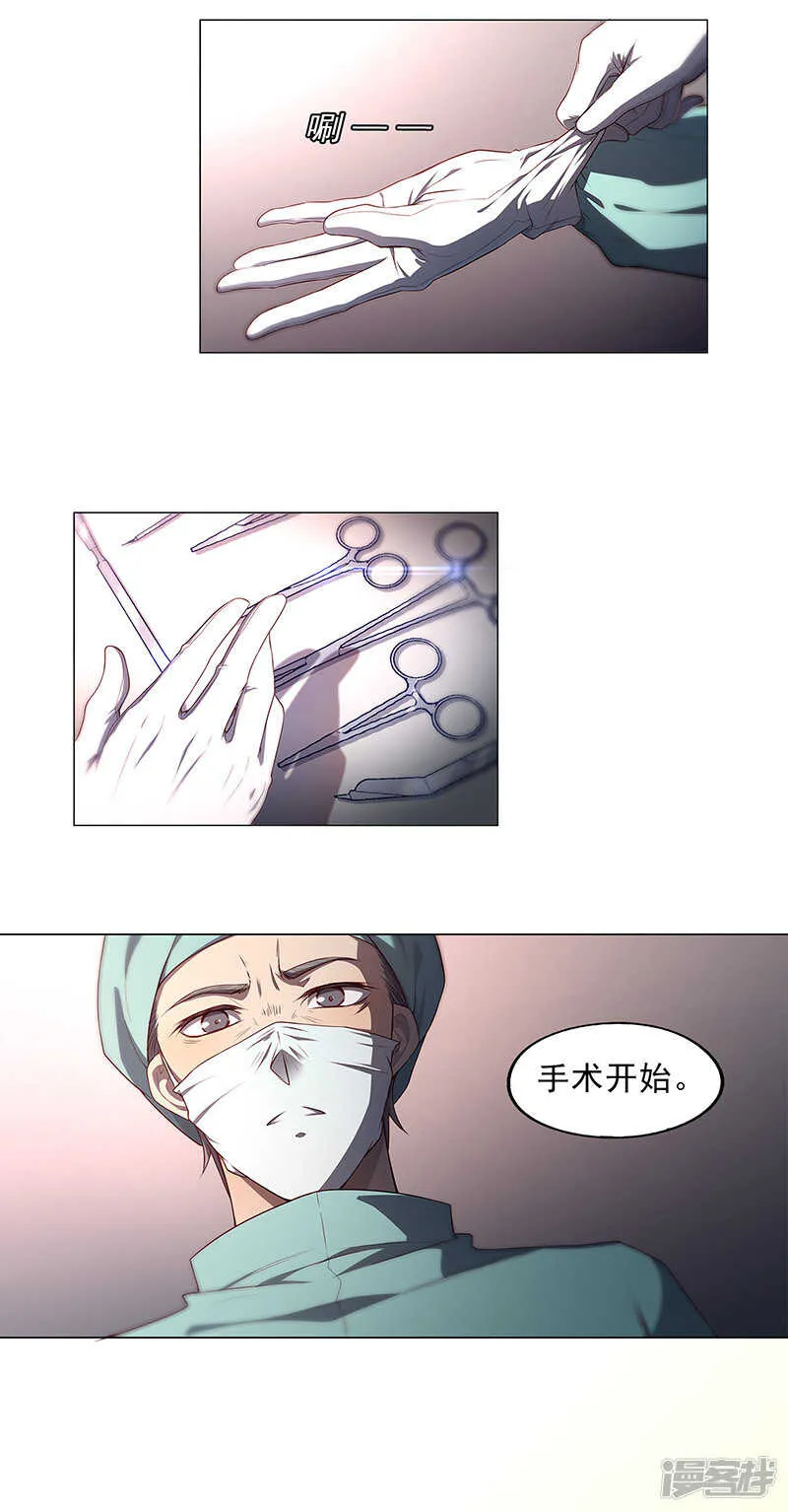 第91话 完结 第9页