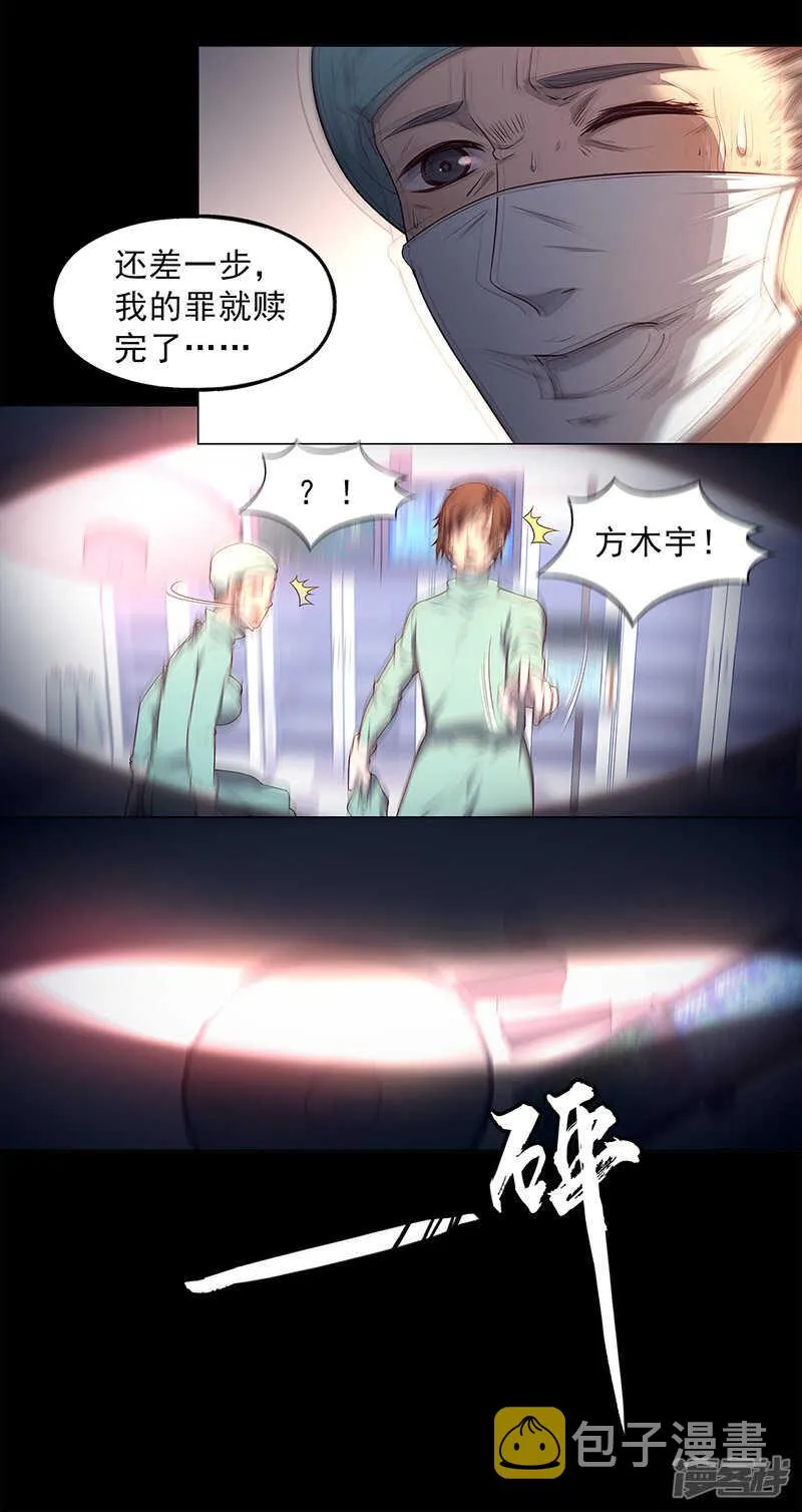 第91话 完结 第14页
