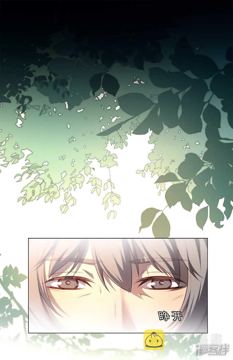 第91话 完结 第15页