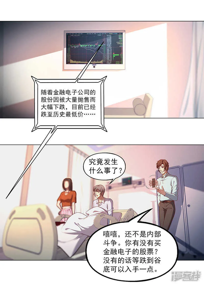 第91话 完结 第18页