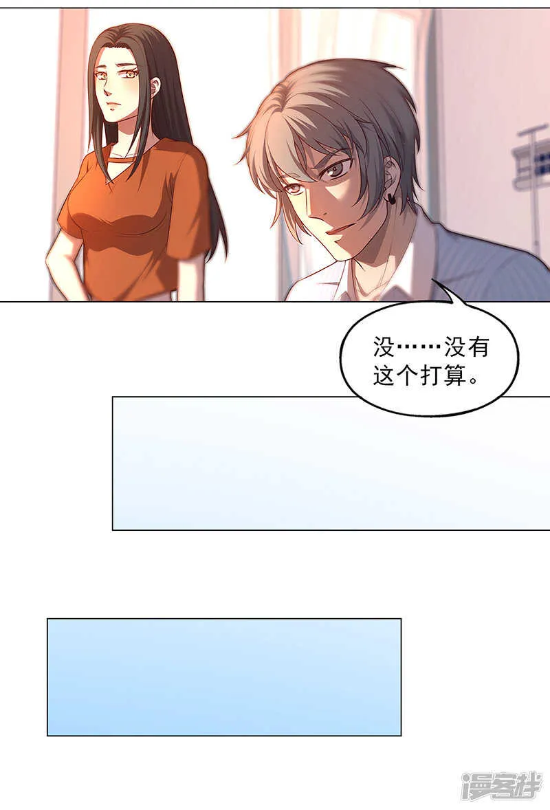 第91话 完结 第19页