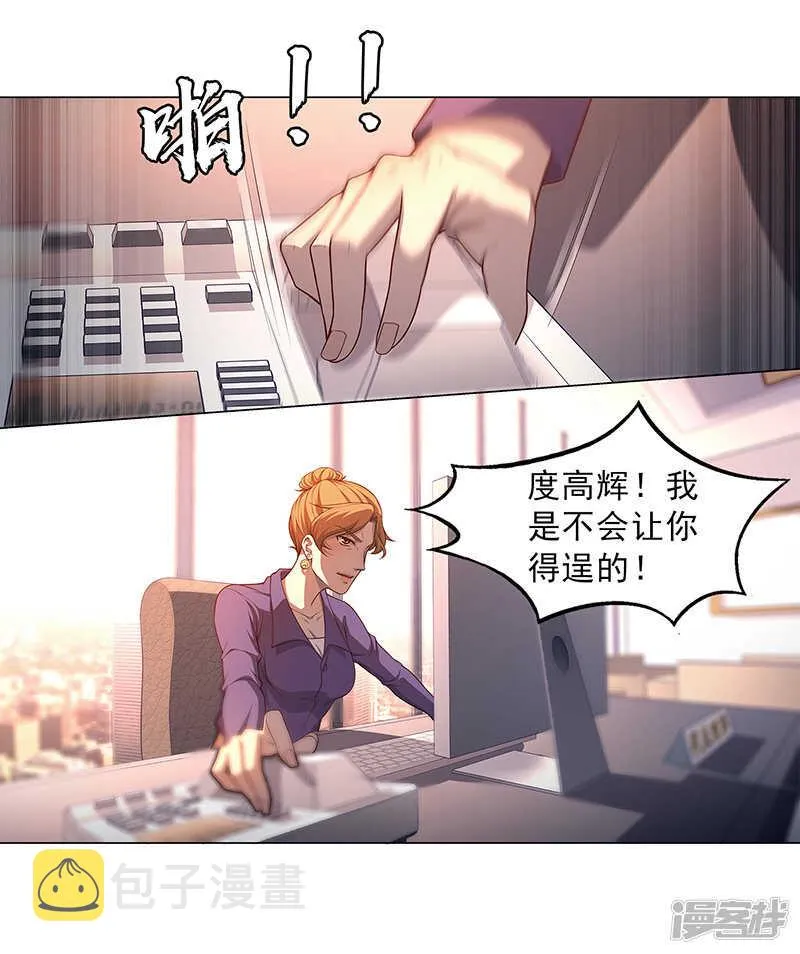 第91话 完结 第21页