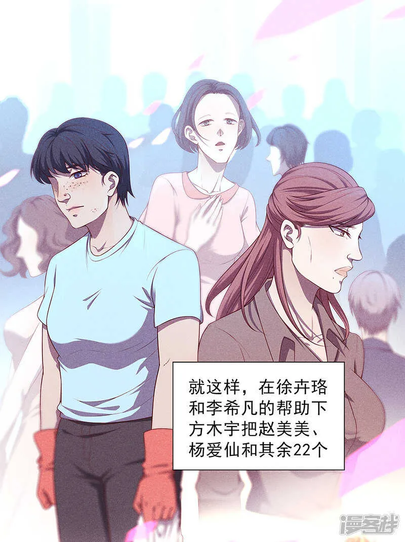 第90话 第2页