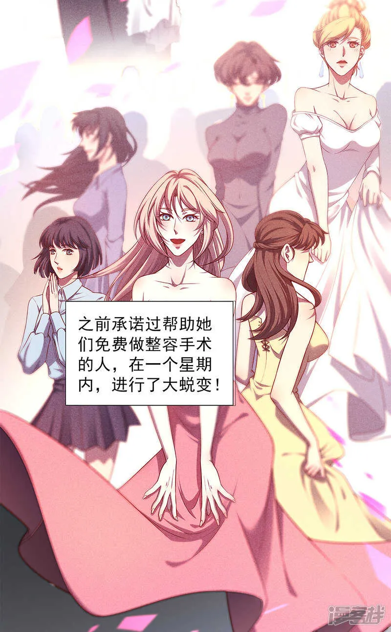 第90话 第3页