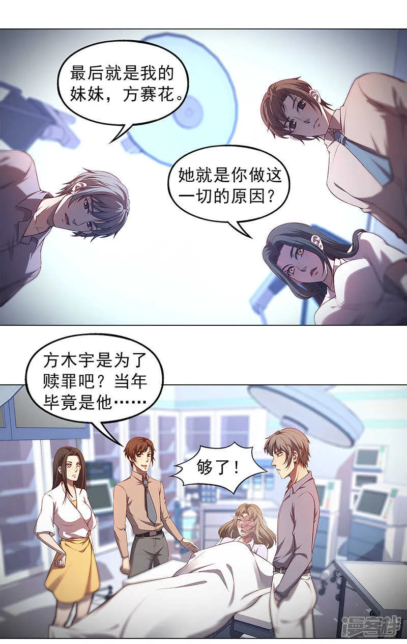 第90话 第5页