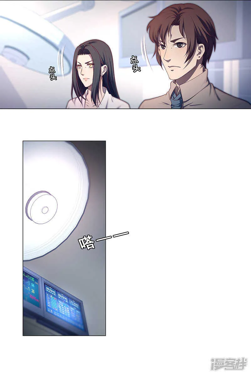 第90话 第8页