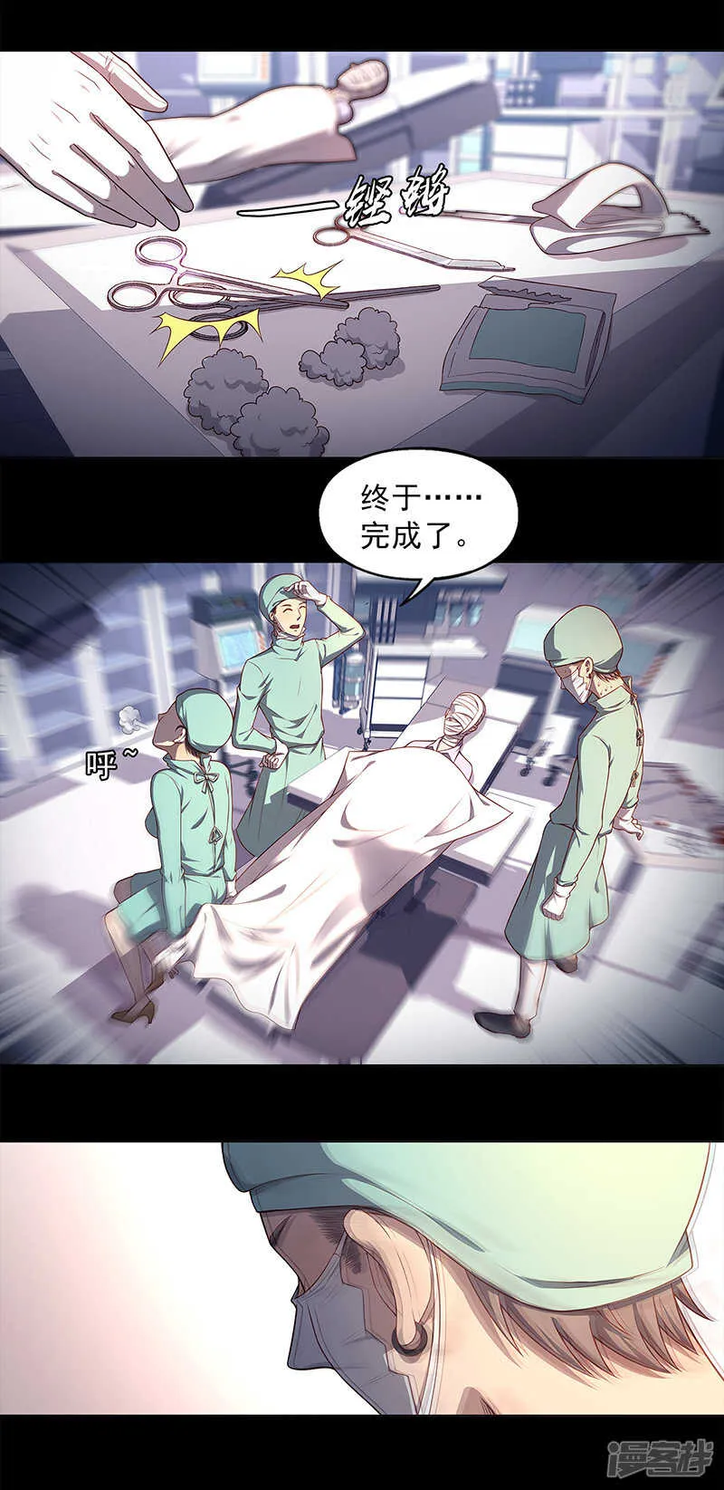 第90话 第13页