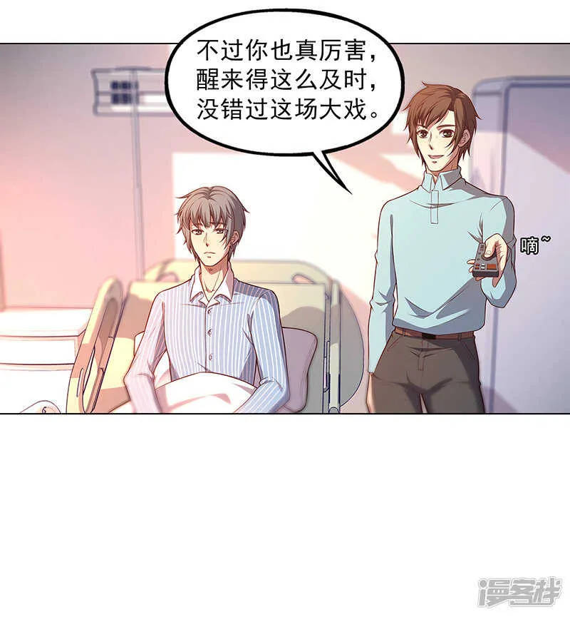 第90话 第17页