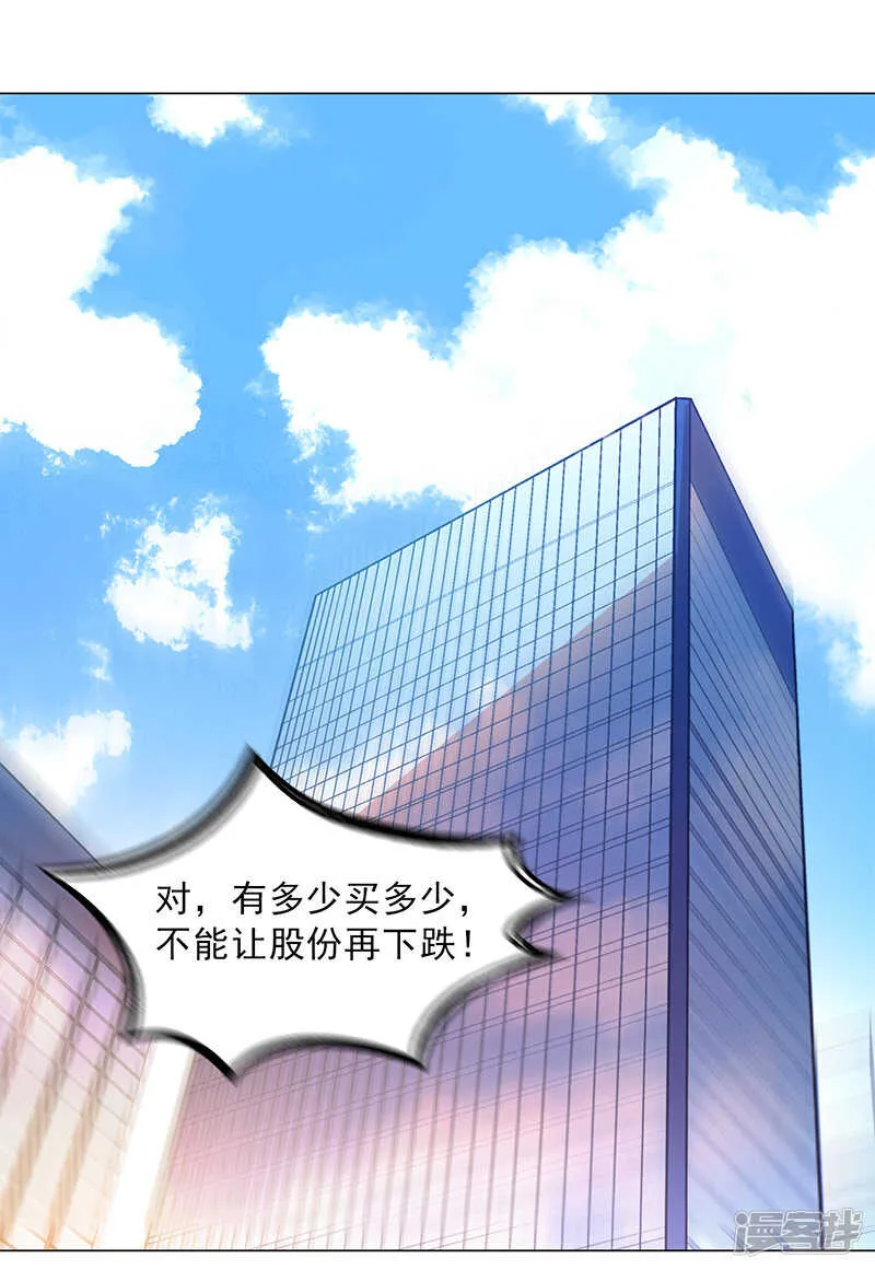 第90话 第20页