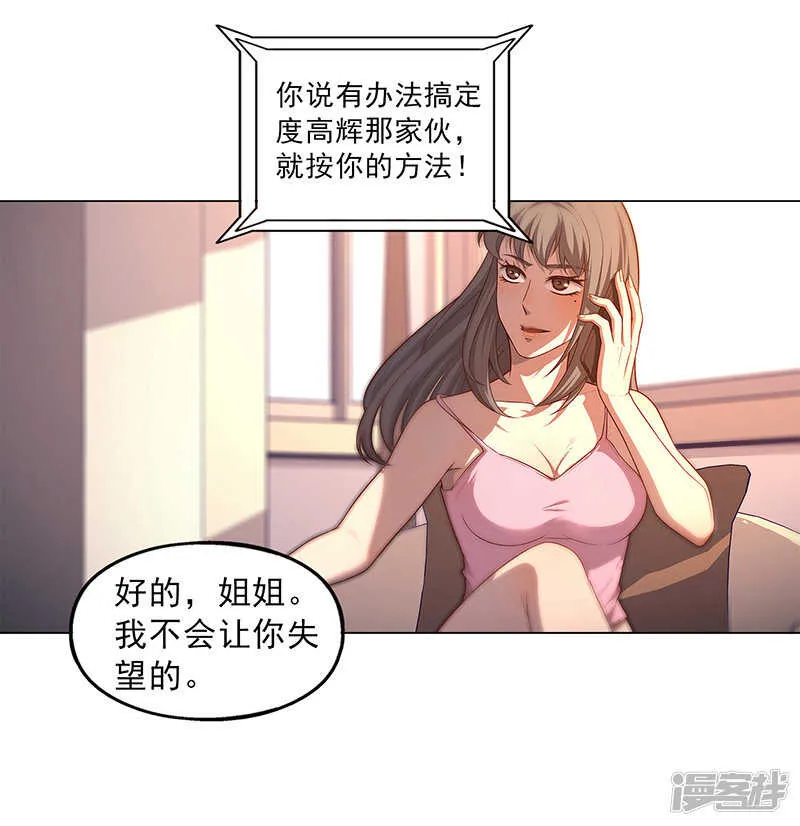 第90话 第23页