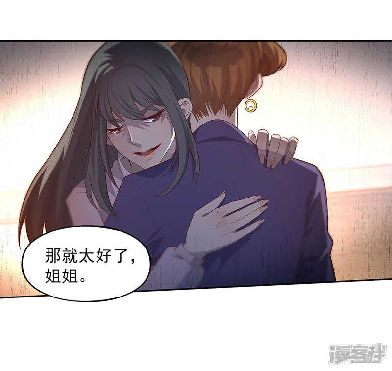 第90话 第26页