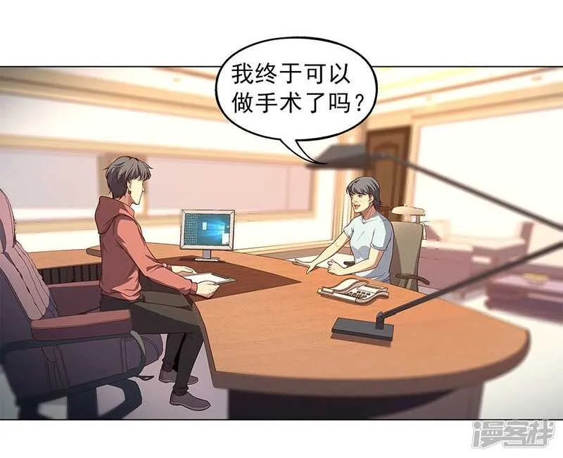 第89话 第3页