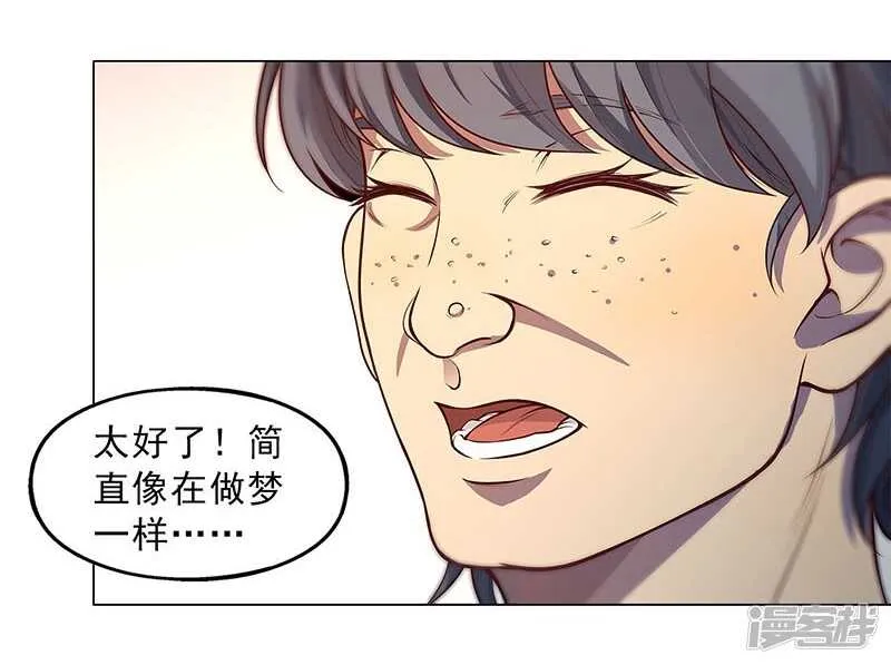第89话 第5页
