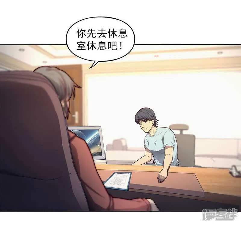 第89话 第6页