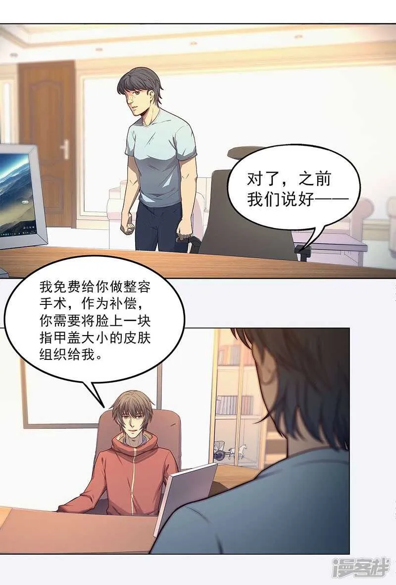 第89话 第7页