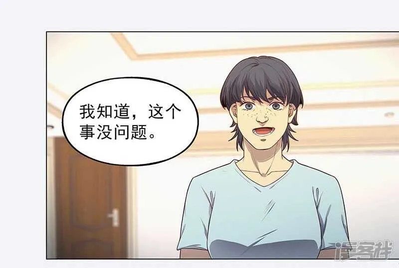 第89话 第8页