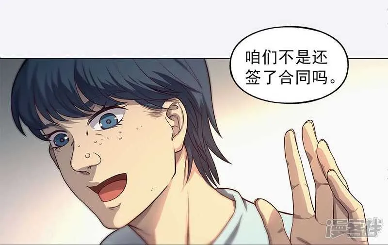 第89话 第9页