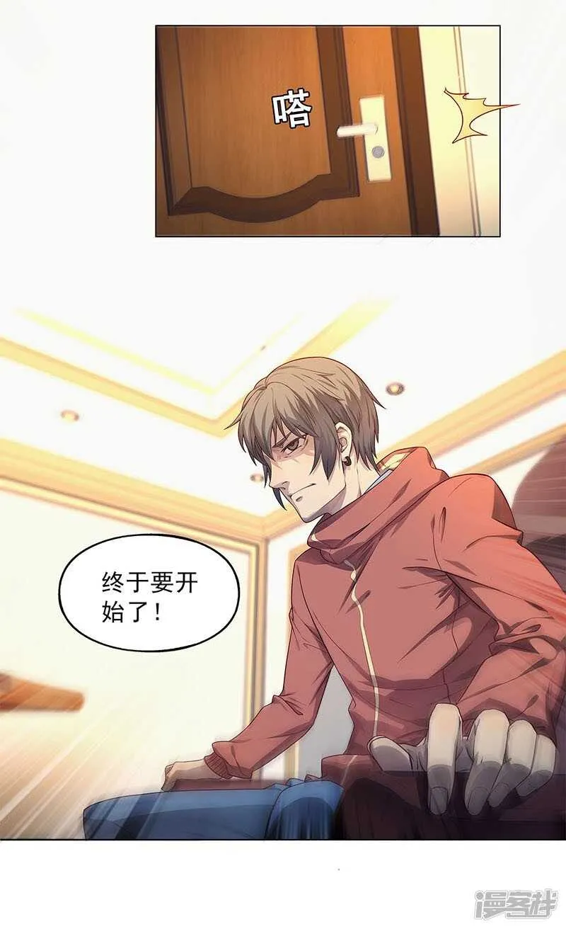 第89话 第11页
