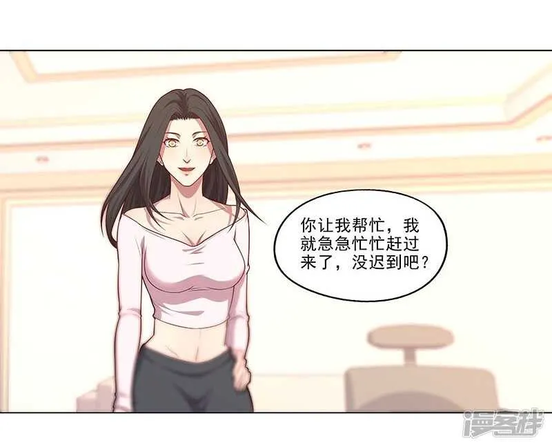 第89话 第16页
