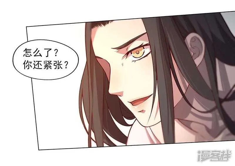 第89话 第21页