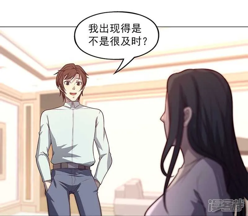 第89话 第28页