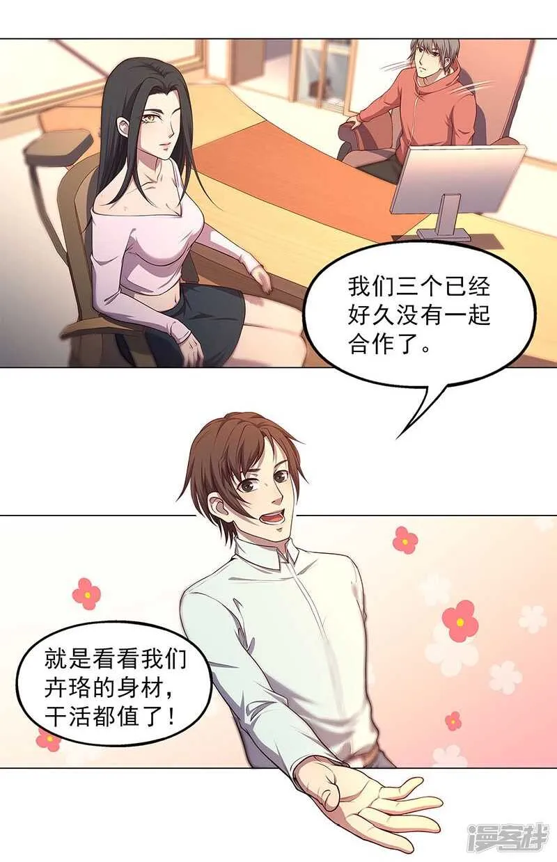 第89话 第30页