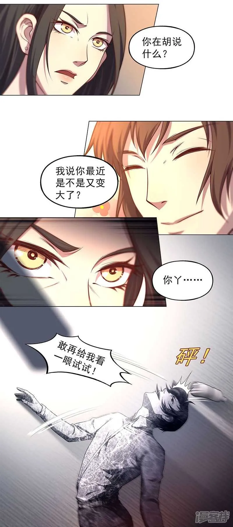 第89话 第31页