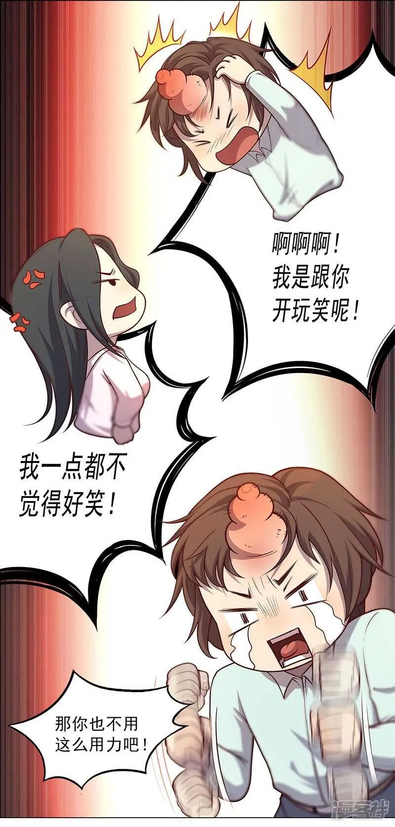 第89话 第32页
