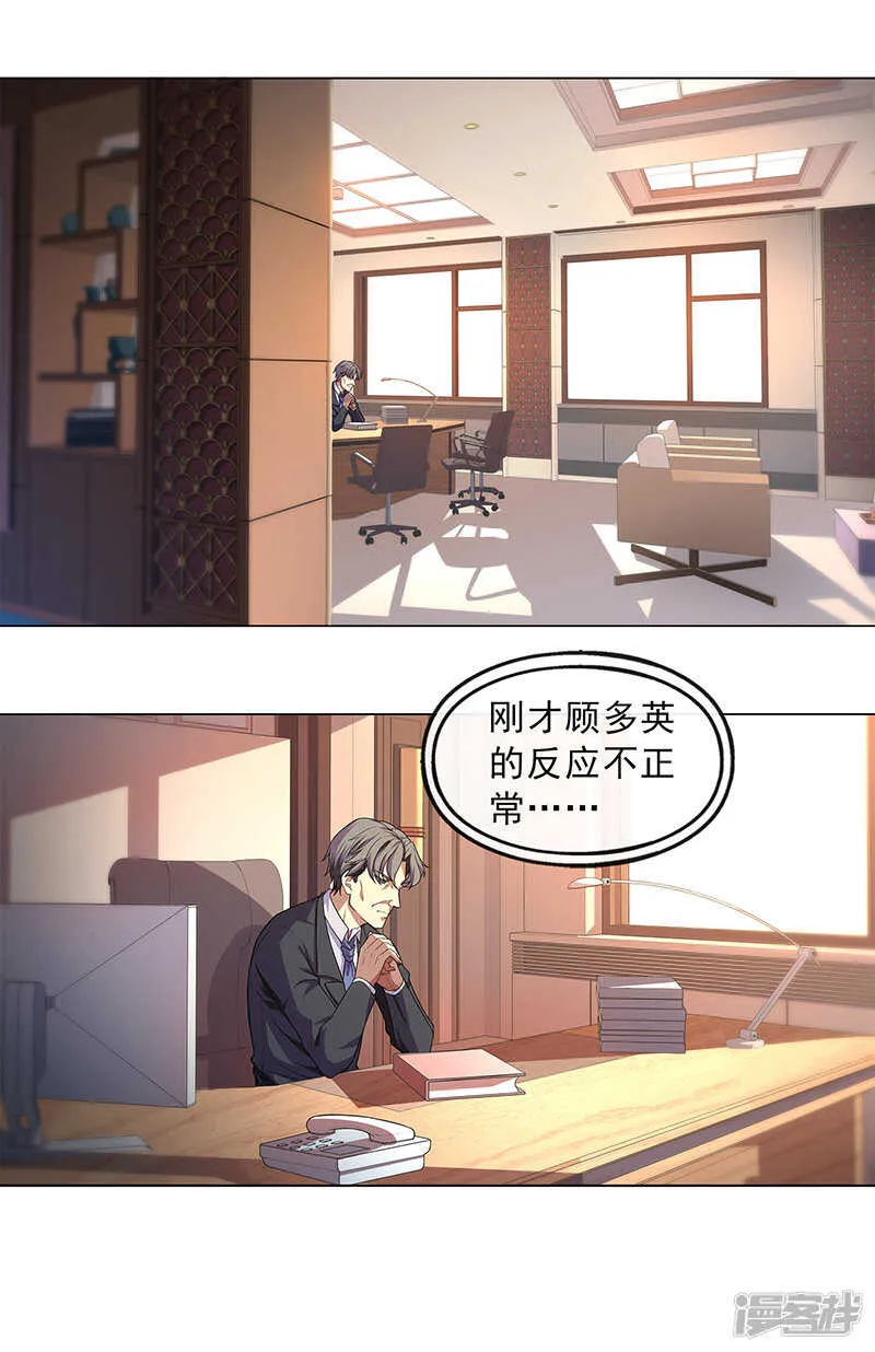 第88话 第2页