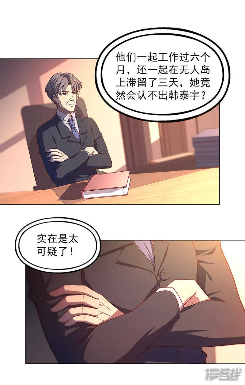 第88话 第3页
