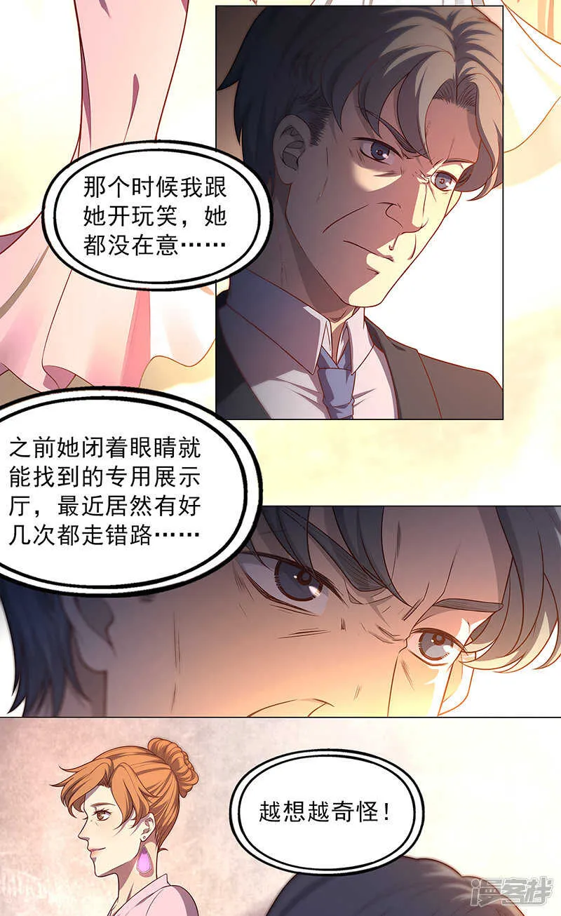 第88话 第5页