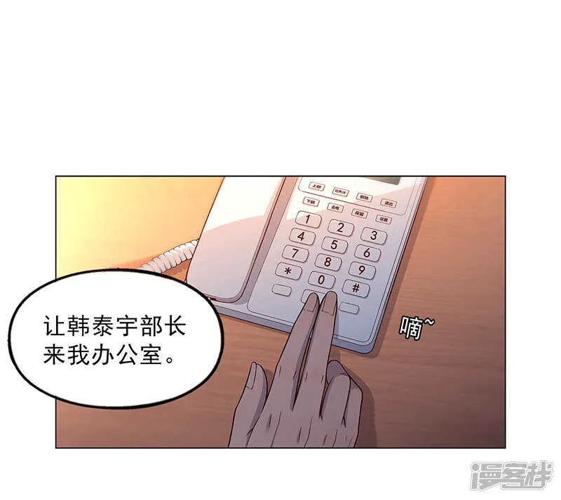 第88话 第7页